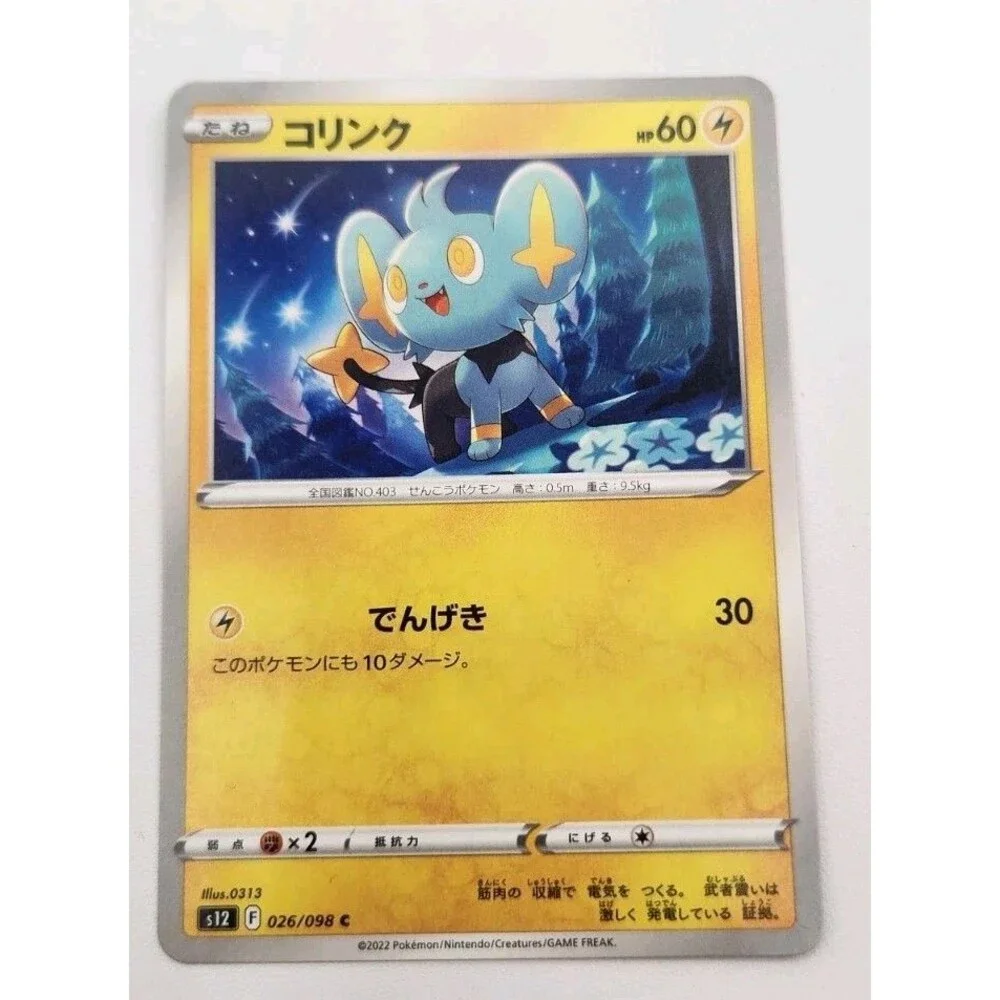 2022 Pokémon Japanese Only Sword And Sheild Paradigm Trigger Cards One HOLO